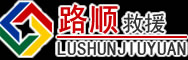 盘锦道路救援