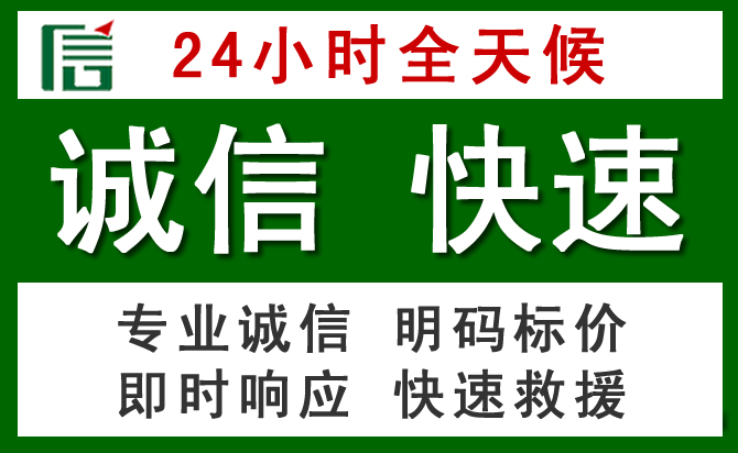 盘锦汽车救援