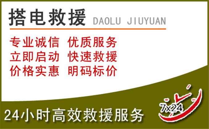 盘锦汽车道路救援