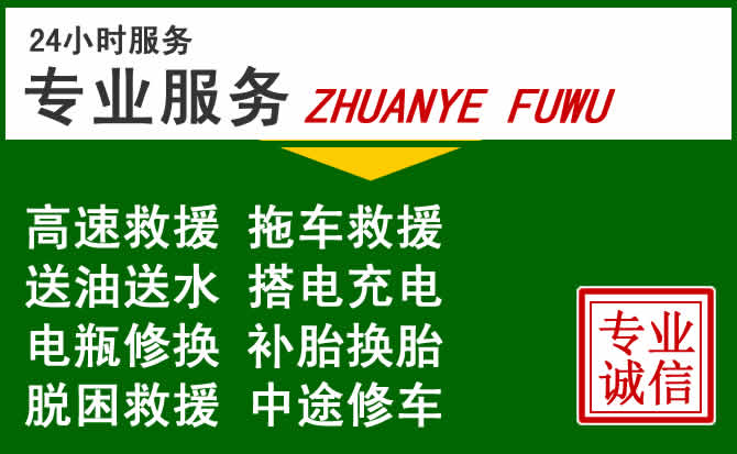 盘锦附近汽车道路救援